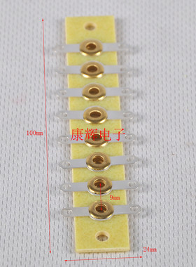 胆机单排环保材料搭棚焊架接线柱