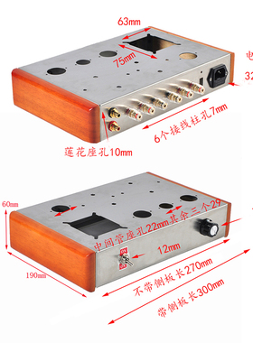 不锈钢功放机箱DIY 6N1 6P3P甲类胆机套件功放电子管放大器