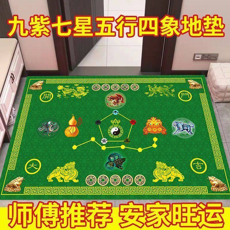 七星风水地垫招财新款入户门口地垫开运卧室纳福聚财门垫吸水,居家布艺,家用脚垫,淘宝优惠券,粉丝福利购,淘宝优惠卷