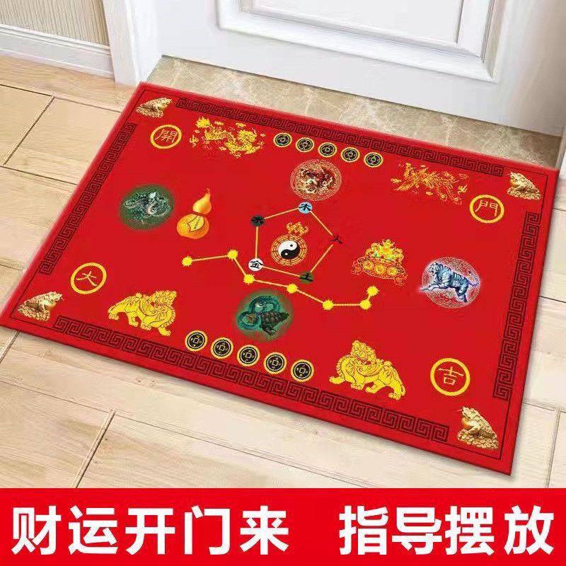 入户门垫七星地垫开运地毯客厅办公室平安店铺聚财垫新年家居垫子,居家布艺,入户地垫,淘宝优惠券,粉丝福利购,淘宝优惠卷
