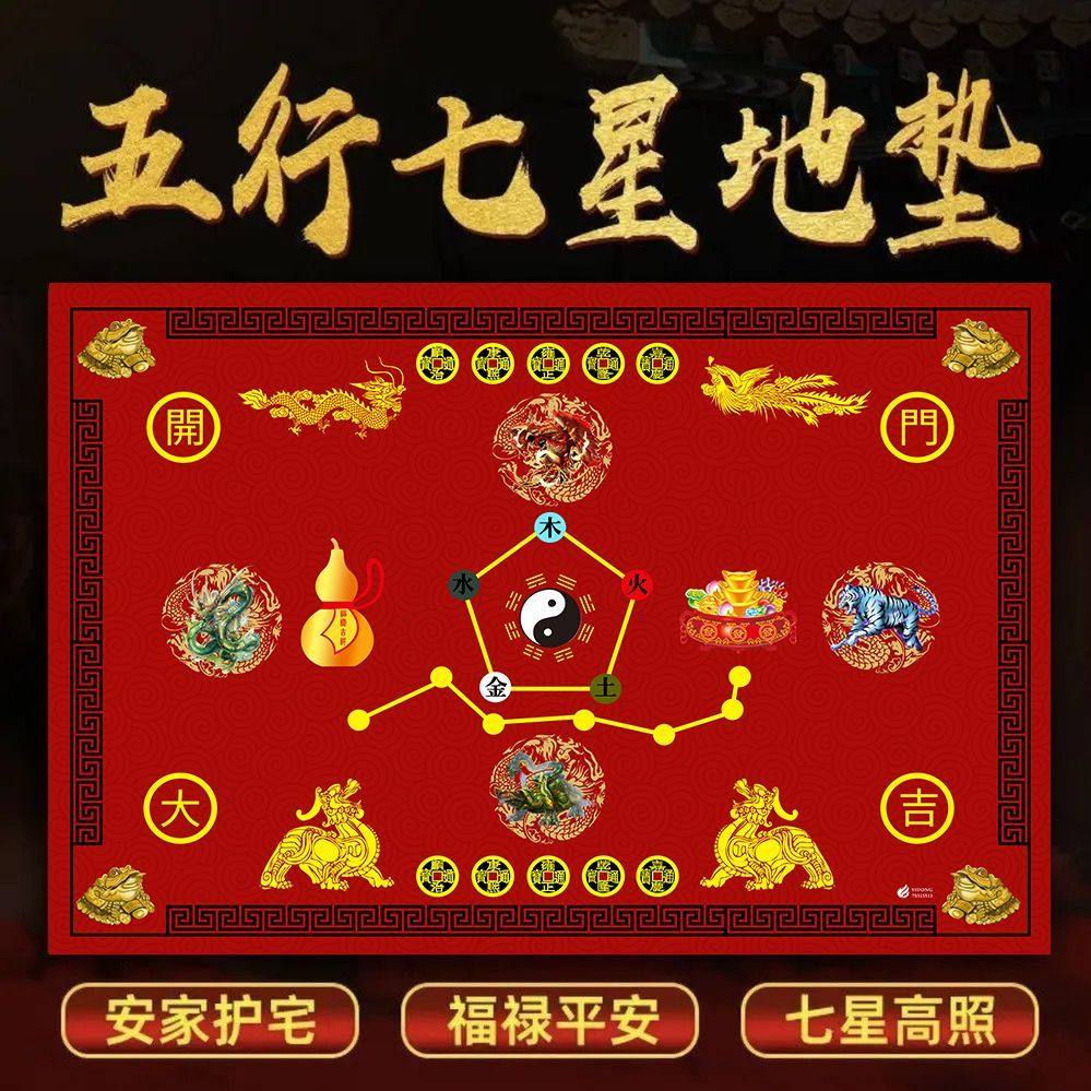 招财地垫新年七星地垫大门室内室外开运门垫开运入户门地垫免洗,居家布艺,家用脚垫,淘宝优惠券,粉丝福利购,淘宝优惠卷