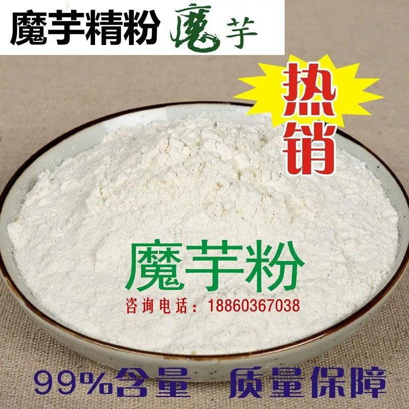 一致纯化魔芋粉食品级 魔芋精粉魔芋胶增稠剂 高纯度 高粘度包邮