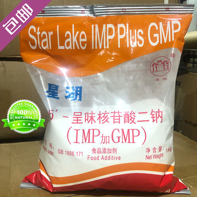 提鲜鲜味剂增鲜剂鲜味素1kg包邮