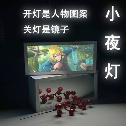 火影忍者手办带土斑鼬波风水门周边化妆镜子灯光画小夜灯现货礼物