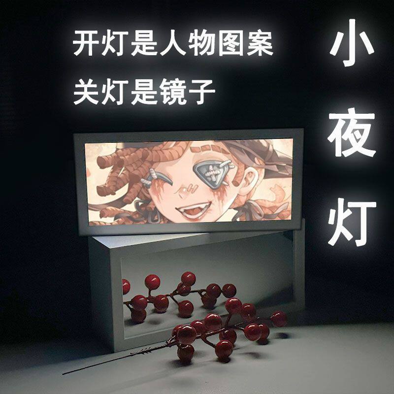 第五人格周边拉拉队员镜子灯光画