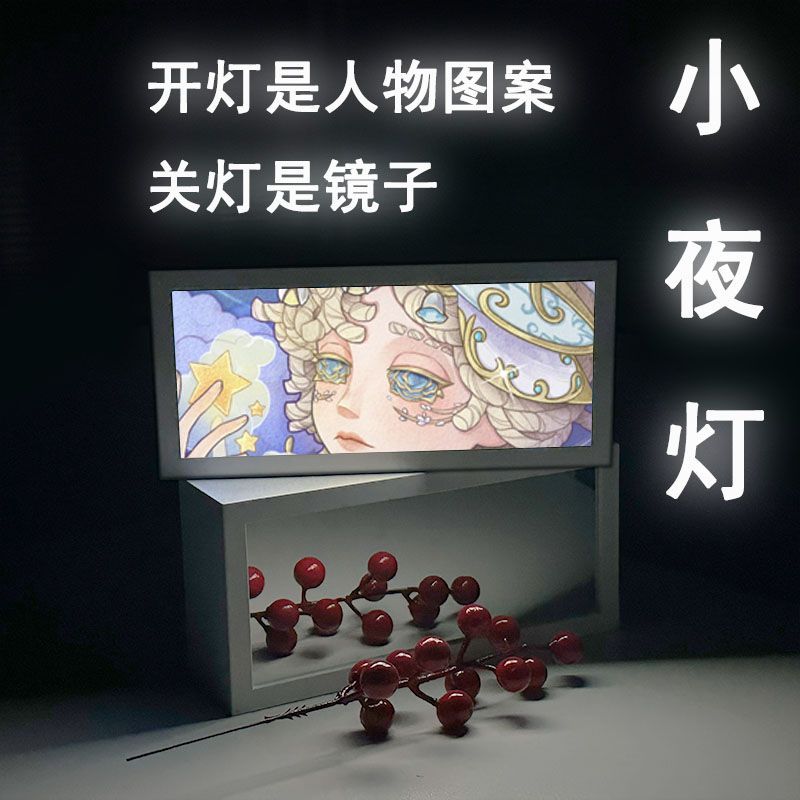 镜子灯光画第五人格红蝶