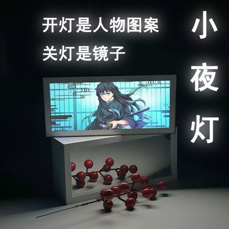 鬼灭之刃周边时透无一郎小夜灯