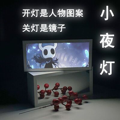 空洞骑士周边手办镜子灯光画礼物
