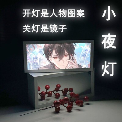 时空中的绘旅周边镜子灯光画礼物