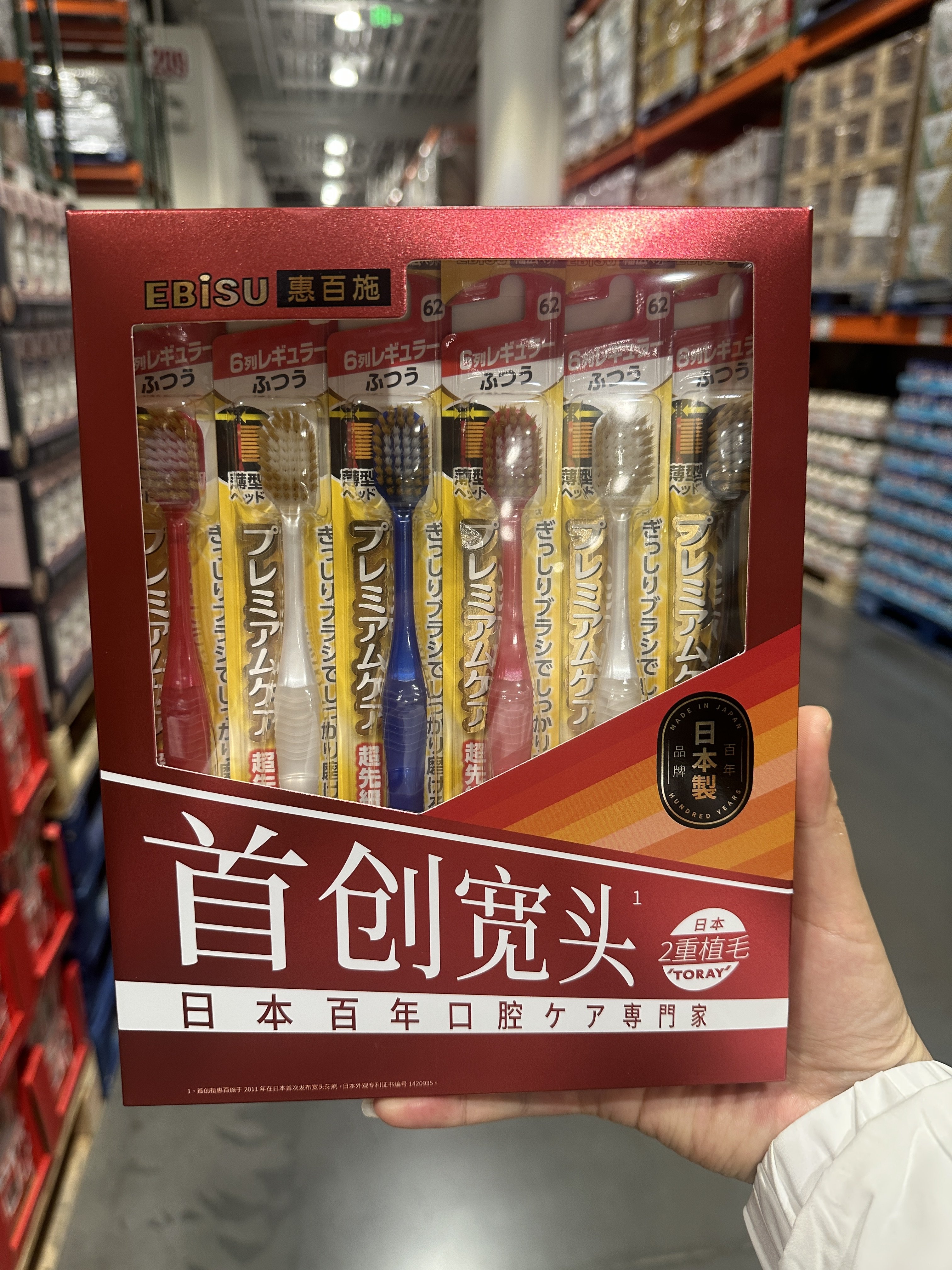 开市客日本原装进口EBISU惠百施宽头牙刷48孔6支装植毛软毛牙刷