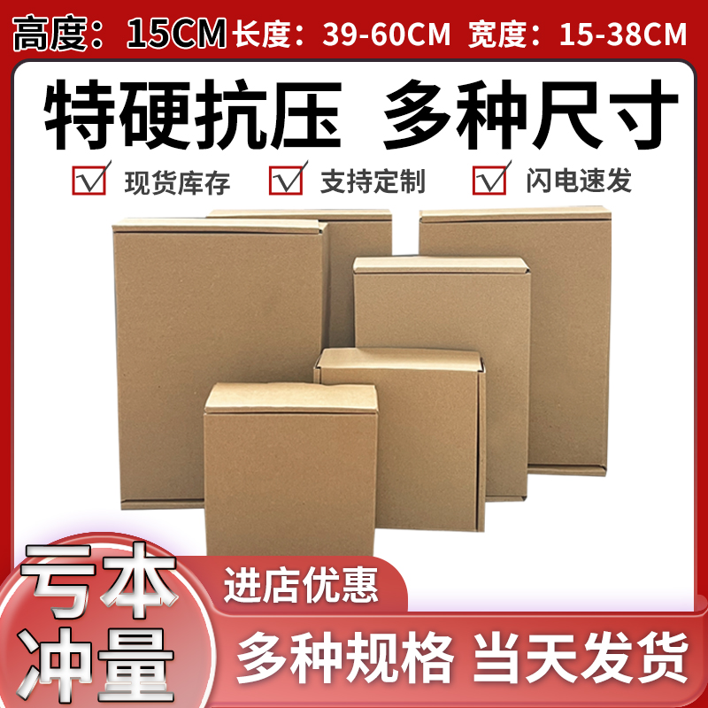 高15厘米定制特硬三层牛皮纸飞机盒现货大号送礼玩偶礼品包装纸盒