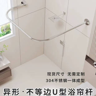 异形浴帘杆免打孔弧形杆万向L型直角U型浴室杆卫生间淋浴隔断定制