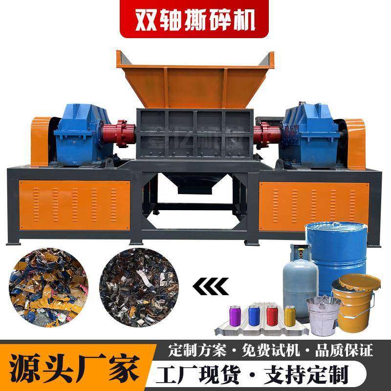 彩钢瓦不锈钢铁皮撕碎机茶叶盒奶粉罐花盒破碎机马蹄铁撕碎设备,机械设备,粉碎机,淘宝优惠券,粉丝福利购,淘宝优惠卷