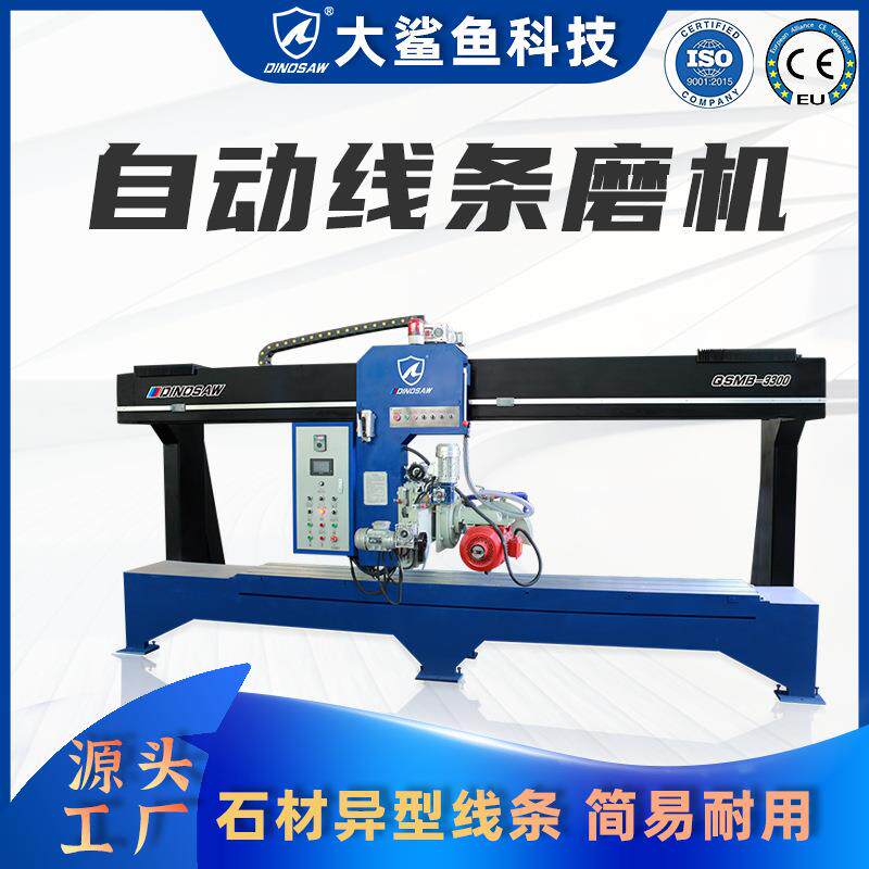 桥式磨边机大理石自动单头线条磨机花岗岩数控倒角异形抛光定型机