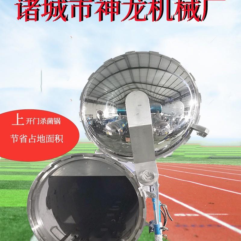 自动上开门杀菌锅带传送装置自动进出料小金碗玻璃瓶等罐装杀菌
