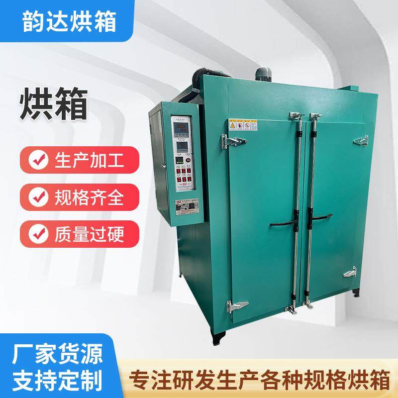 烘箱厂家电热恒温干燥箱工业烤箱热风循环烘箱源头电烘箱,工业油品/胶粘/化学/实验室用品,其他实验室设备,淘宝优惠券,粉丝福利购,淘宝优惠卷