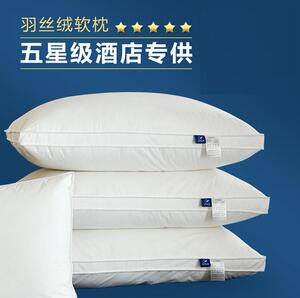 全新五星酒店-立体边工艺枕芯 棉水洗枕头纯棉枕芯（1个）