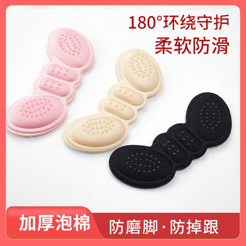 爱创足女士后跟贴防磨透气防掉跟
