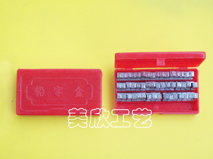 装配日期铅字字丁 印章日期铅字 办公用品 铅字粒 铜日期印章配件