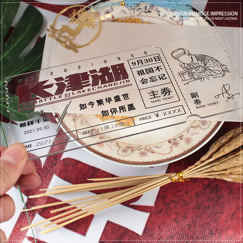 电影长津湖手绘单页亚克力中国风纪念亚克力卡片请帖柬邀请函创意