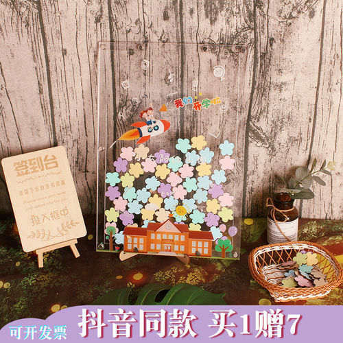 幼儿园签名板木格印象支持定制