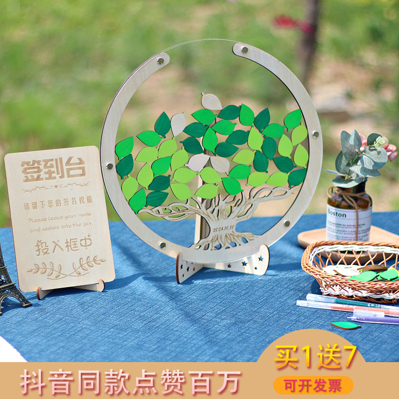 创意签名板木格印象支持定制