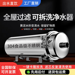 全屋净水器家用直饮厨房大流量农村自来水井水黄泥水净化过滤