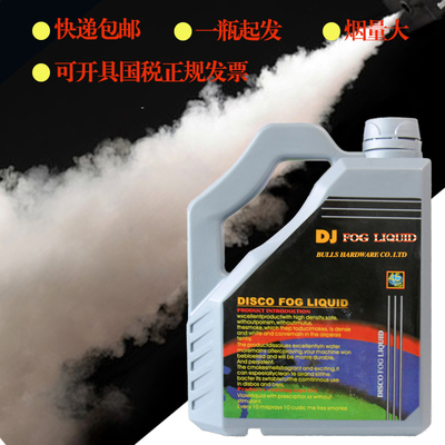 舞台烟油烟雾机专用油水性烟雾水舞台特效重烟油喷烟机酒吧烟雾油