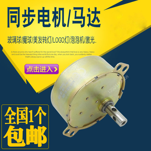 同步交流电机耐用金属材质