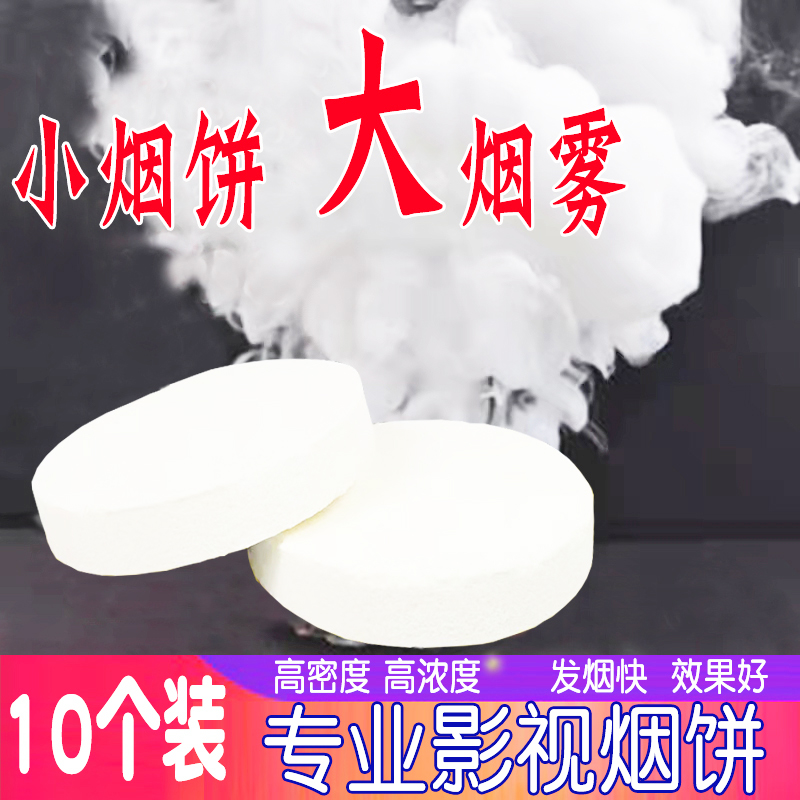 烟雾大发烟时间长不易碎无味