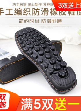 手工编织防滑毛线鞋底