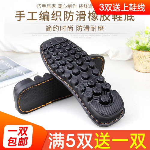 手工编织防滑毛线鞋底