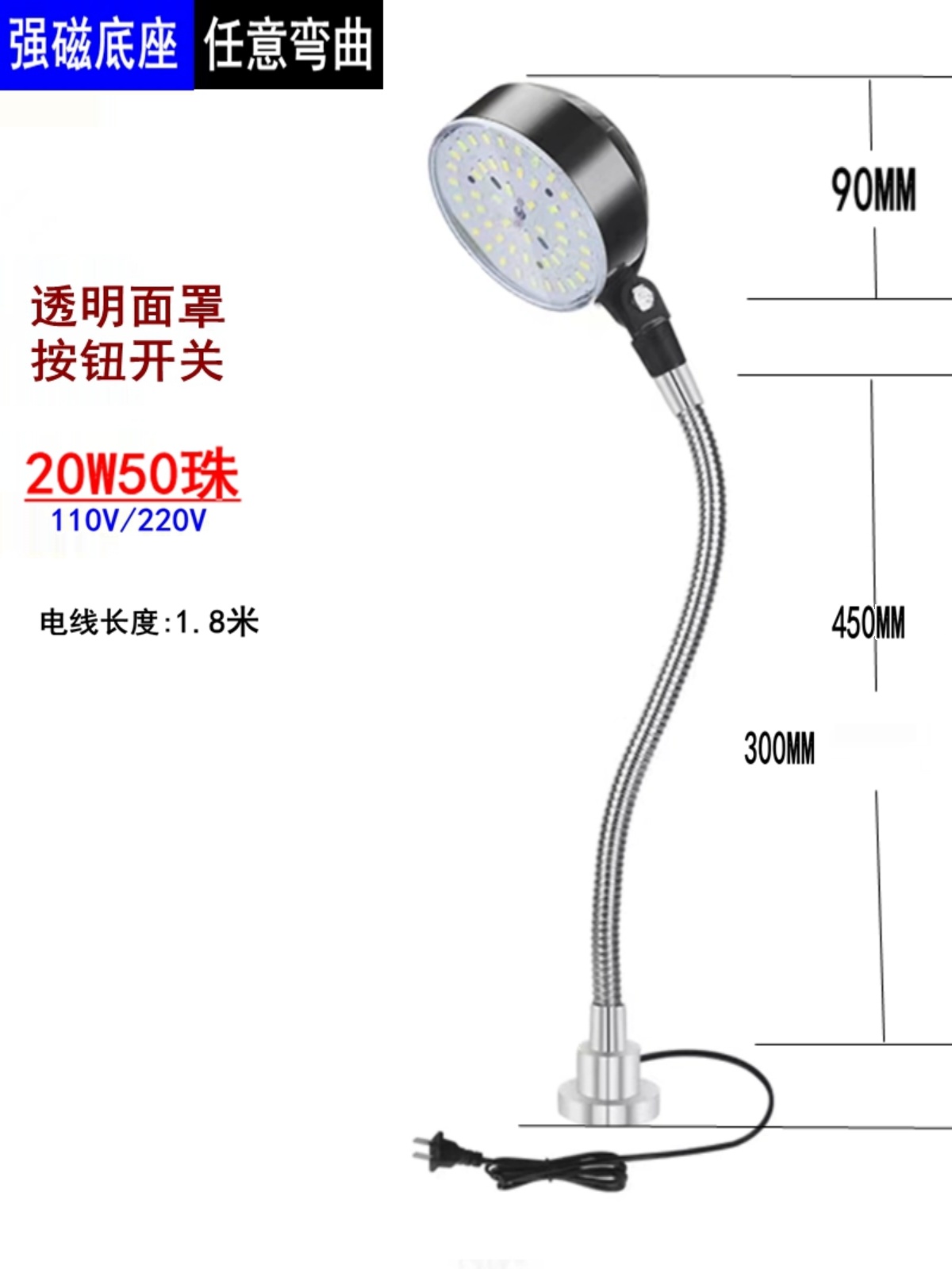 强磁吸铁LED机床工作灯20W220V超亮款缝纫车床维修工业可弯曲台灯