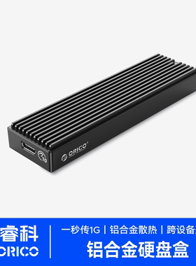 ORICO奥睿科M2PV雷速硬盘盒nvme转usb3.1gen2type-c笔记本m.2固态