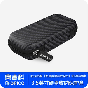 ORICO NGFF多功能收纳包SSD套保护防水壳 奥睿科M.2硬盘盒m.2Nvme