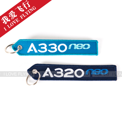空客AIRBUS机型A320 A330neo刺绣钥匙扣民航空特色钥匙链汽车挂链