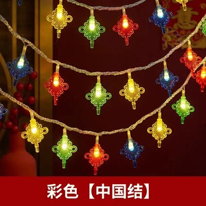 春节彩灯装饰灯led红灯笼福字串灯结婚房间门店装饰春节元宵挂灯