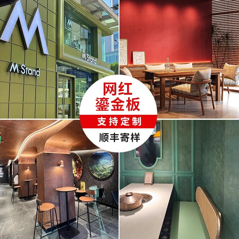 艺术鎏金铜锈铁锈抖音小红书设计图片