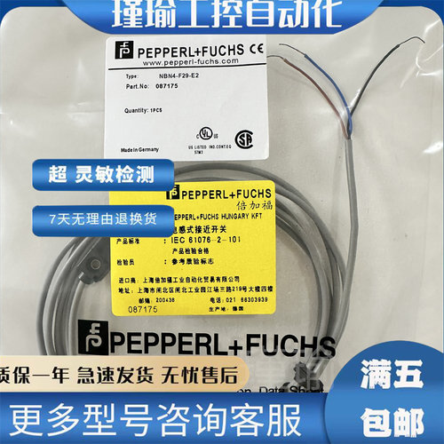 倍加福接近开关全新传感器