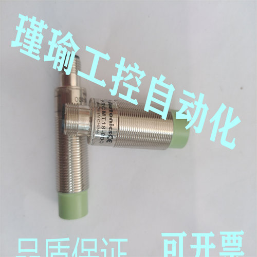 接近开关 PRCMT18-8DO-8DC PRCM18-8DP-8DN2 PRCM18-8DN-8DP2