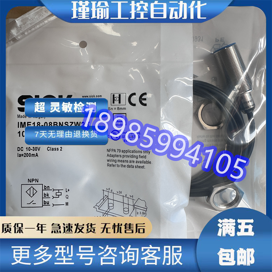传感器 接近开关IME18-08BNSZW2K  IM12-04NNS-ZC1 IM30-10BPS