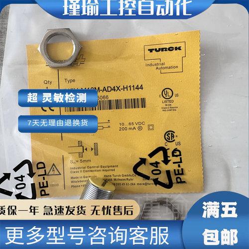 图尔克接近开关全新传感器