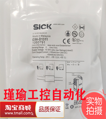 施克光电开关对射全新传感器