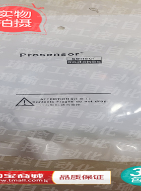 亚鸿 prosensor近接开关传感器 TM1-X1204E1-7M 实物拍摄 质保