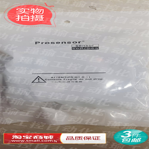 亚鸿 prosensor近接开关传感器 TM1-X1204E1-7M 实物拍摄 质保
