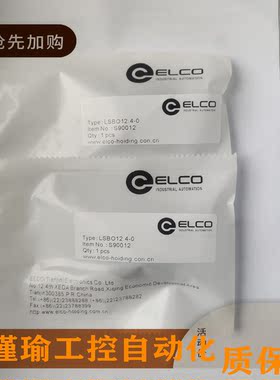 【现货】精品宜科链接头LSO12.5-0/C LSBO12.4-0/C LSBO12.5-0/C