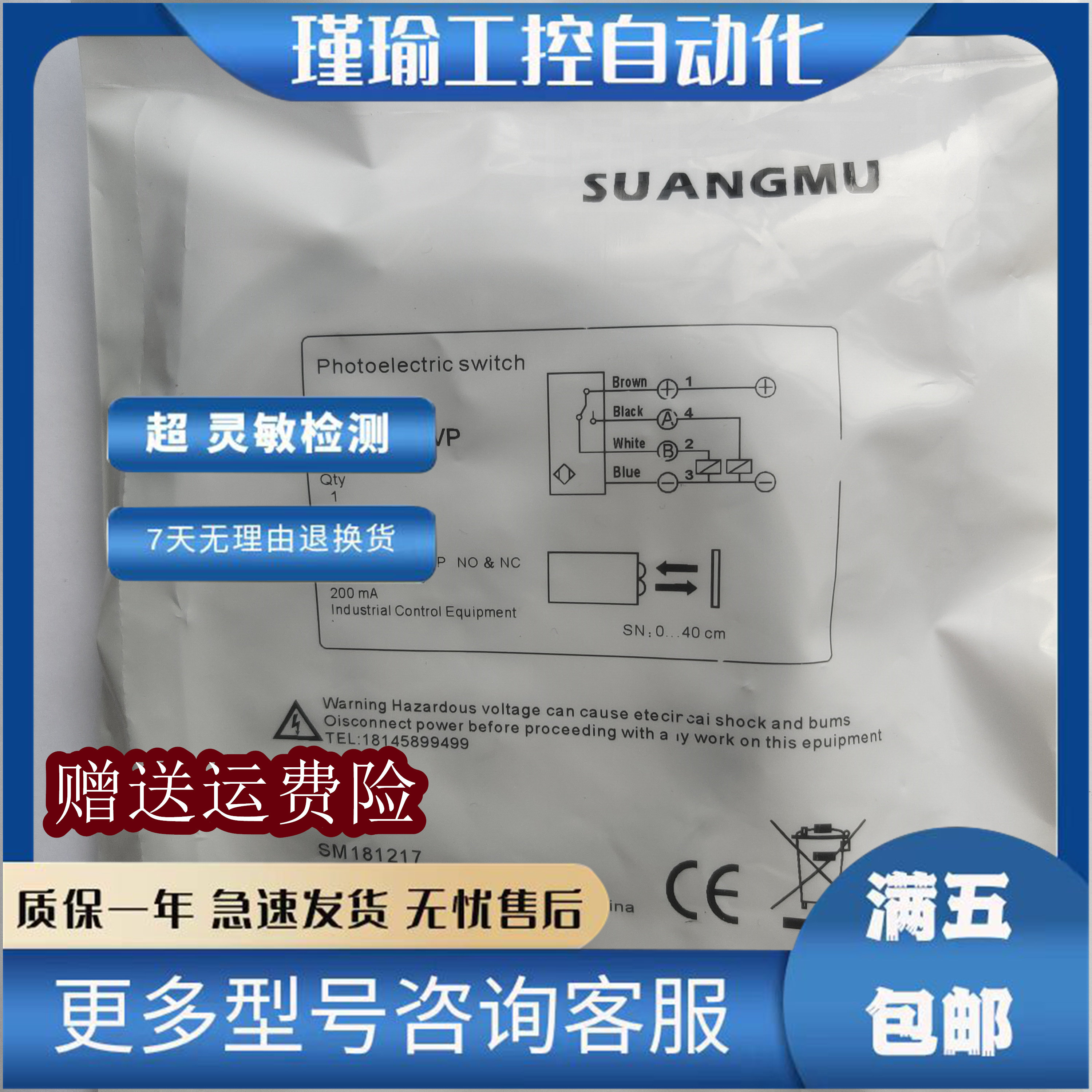 【实物图】全新光电传感器 p40m1865vp 四线pnp 质保一年