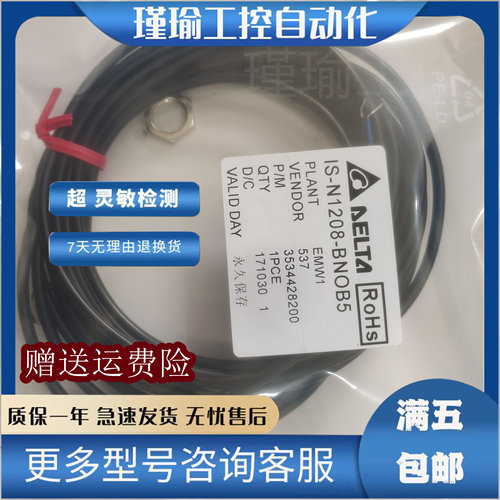 接近开关全新传感器质保