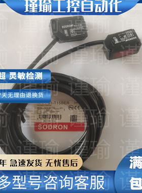 【现货】SODRON索迪龙 PF31-T15BER 方形对射光电开关传感器