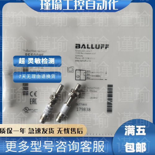 巴鲁夫接近开关全新传感器